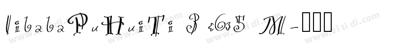 libabaPuHuiTi 3 65 M字体转换